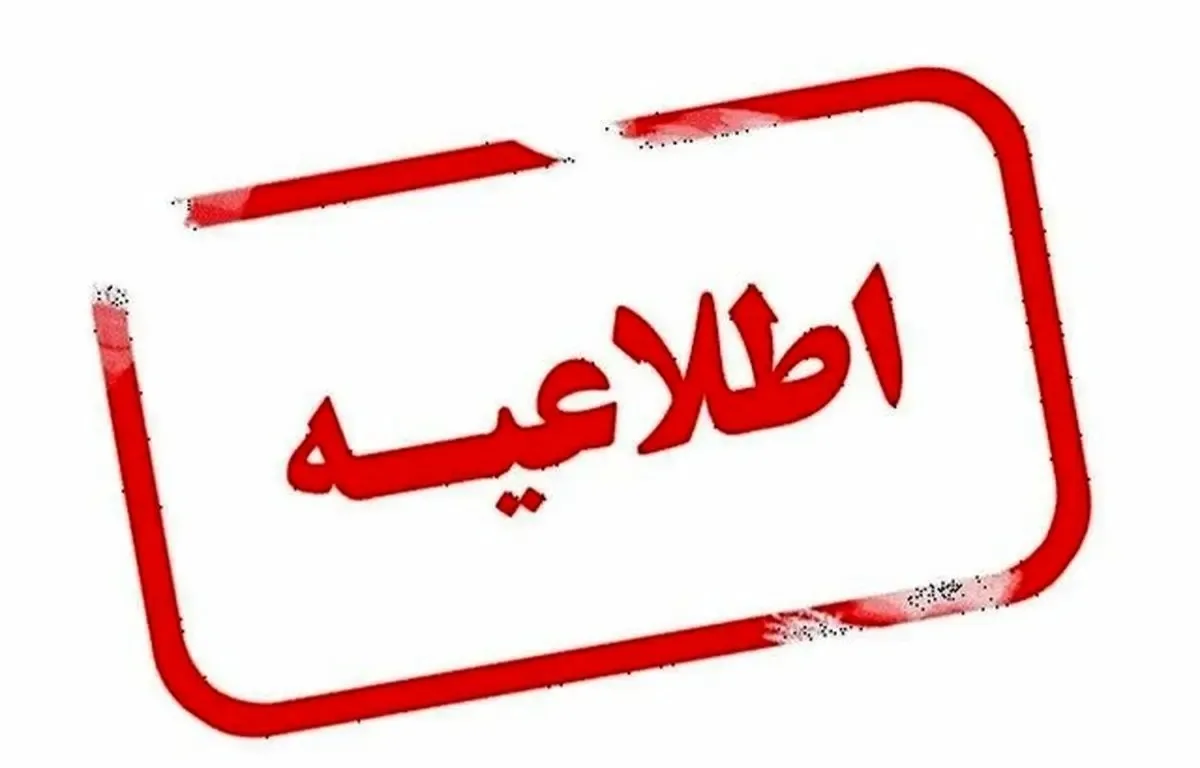 زمان برگزاری آزمون‌های ورودی مدارس استعدادهای درخشان و نمونه دولتی