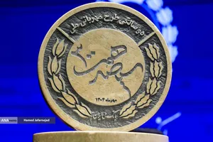 گرامیداشت دومین سالگرد اجرای طرح مهربانی ملی