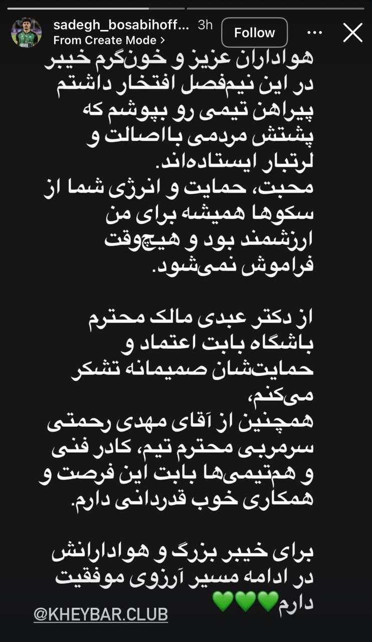 جدایی 4 بازیکن خیبر خرم‌آباد