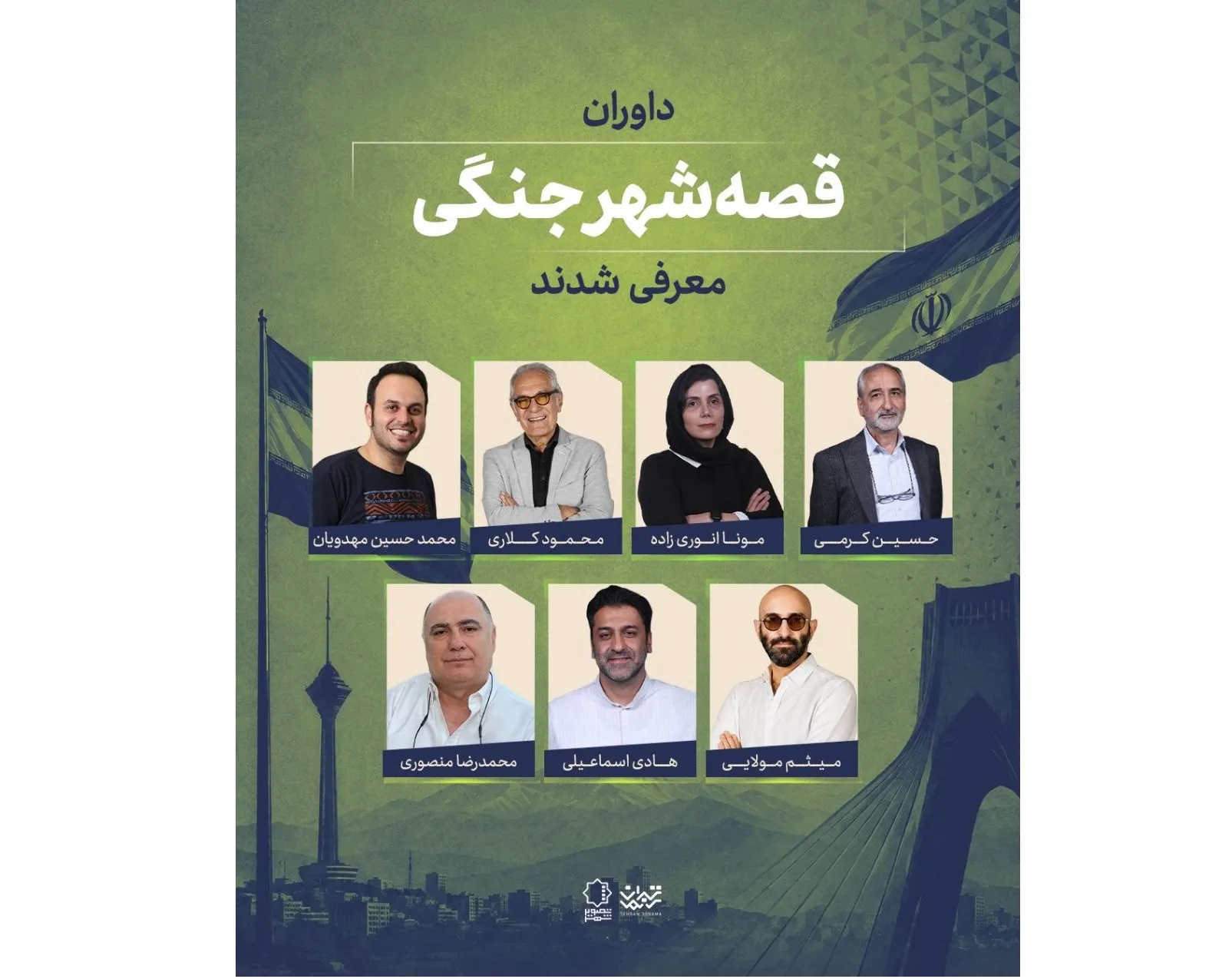 قصه شهر جنگی