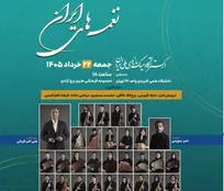 اجرای ارکستر آکادمیک ساز‌های ملی ایران در برج آزادی