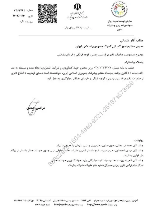 تخم مرغ