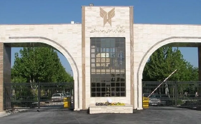 دانشگاه آزاد مرودشت