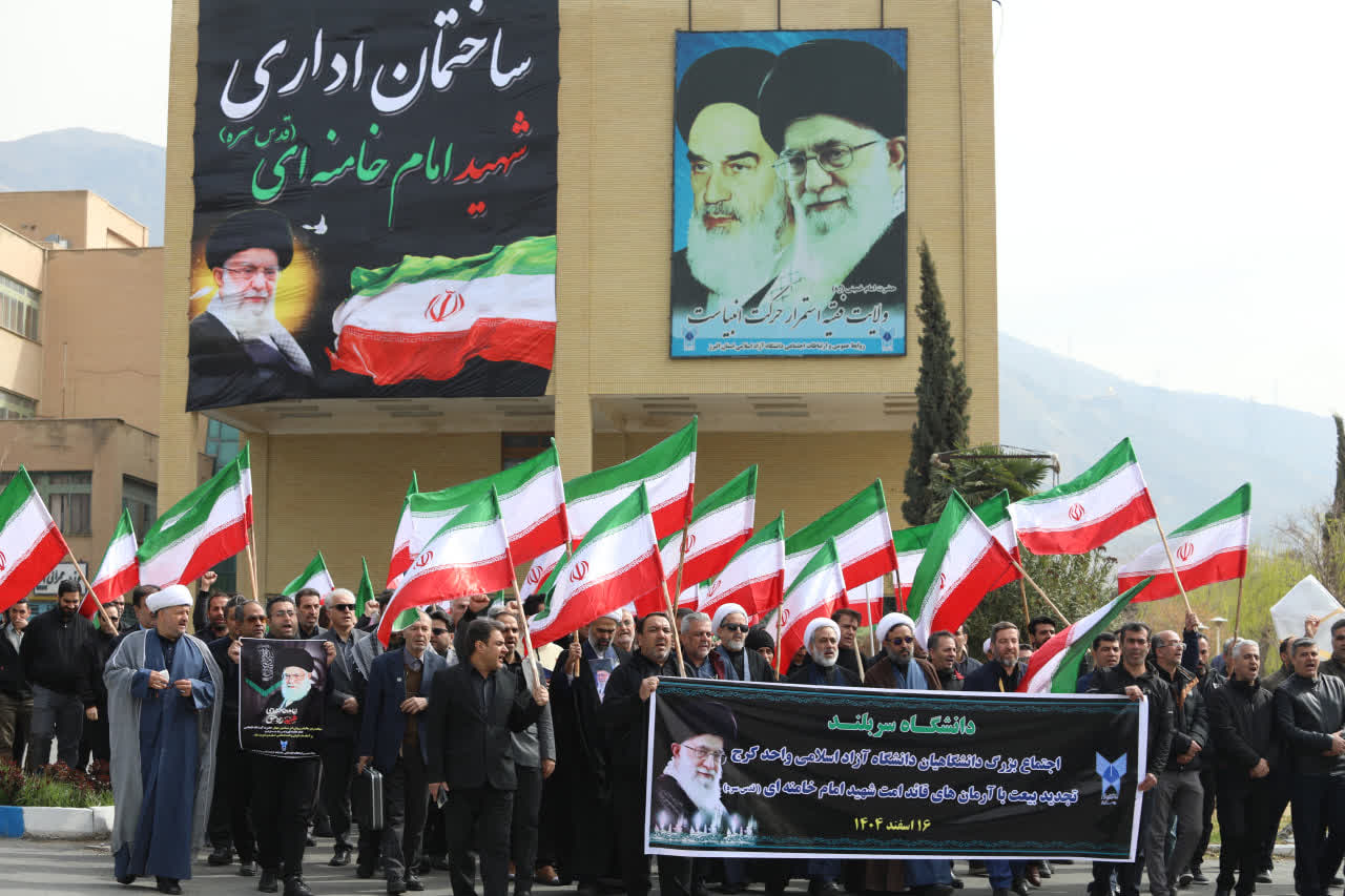 همبستگی ملی در گردهمایی «دانشگاه سربلند»/ نمایش قدرت و همبستگی در اجتماع دانشگاهیان آزاد سراسر کشور همبستگی ملی در گردهمایی «دانشگاه سربلند»/ نمایش قدرت و همبستگی در اجتماع دانشگاهیان آزاد سراسر کشور