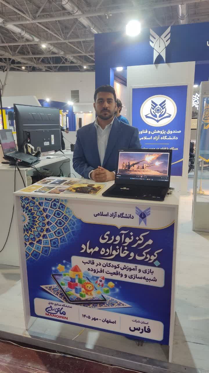 تداوم درخشش زیست‌بوم فناوری دانشگاه آزاد شیراز در جشنواره‌های ملی؛ از افتخارآفرینی در «سدرا» و «تا ثریا» تا کسب نشان طلای مانوین