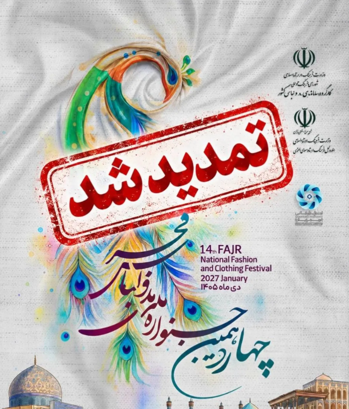 فجر