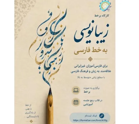 خوشنویسی