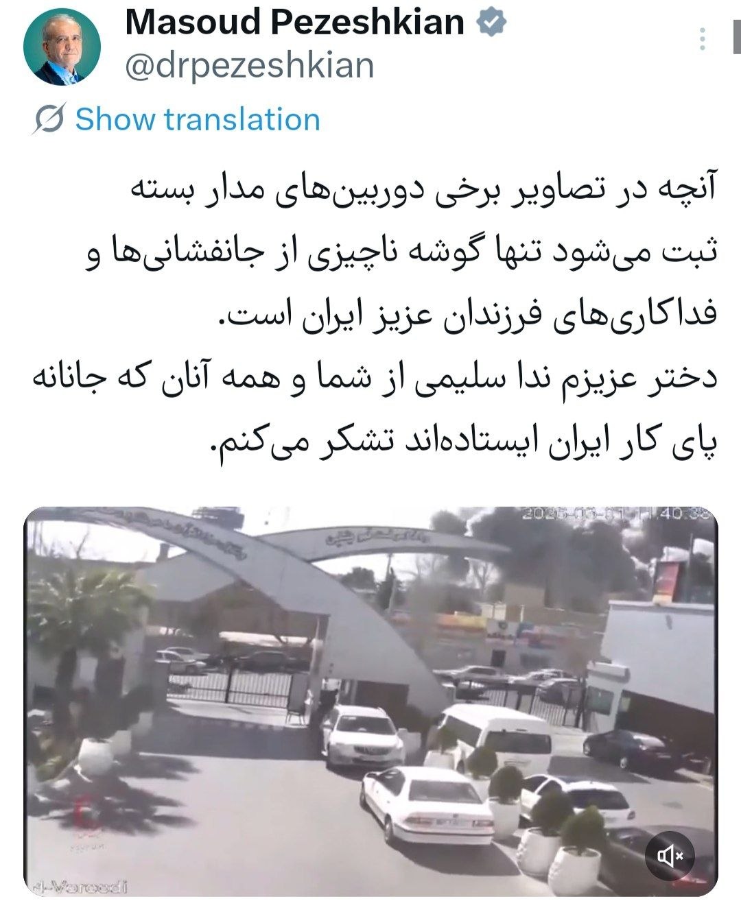 قدردانی رئیس جمهور از پرستاری که در حمله دشمن، ناجی ۳ نوزاد شد