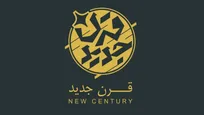 «قرن جدید» روی آنتن افق می‌رود/ تحلیل معادلات جدید قدرت در جهان با میزبانی حسن عباسی