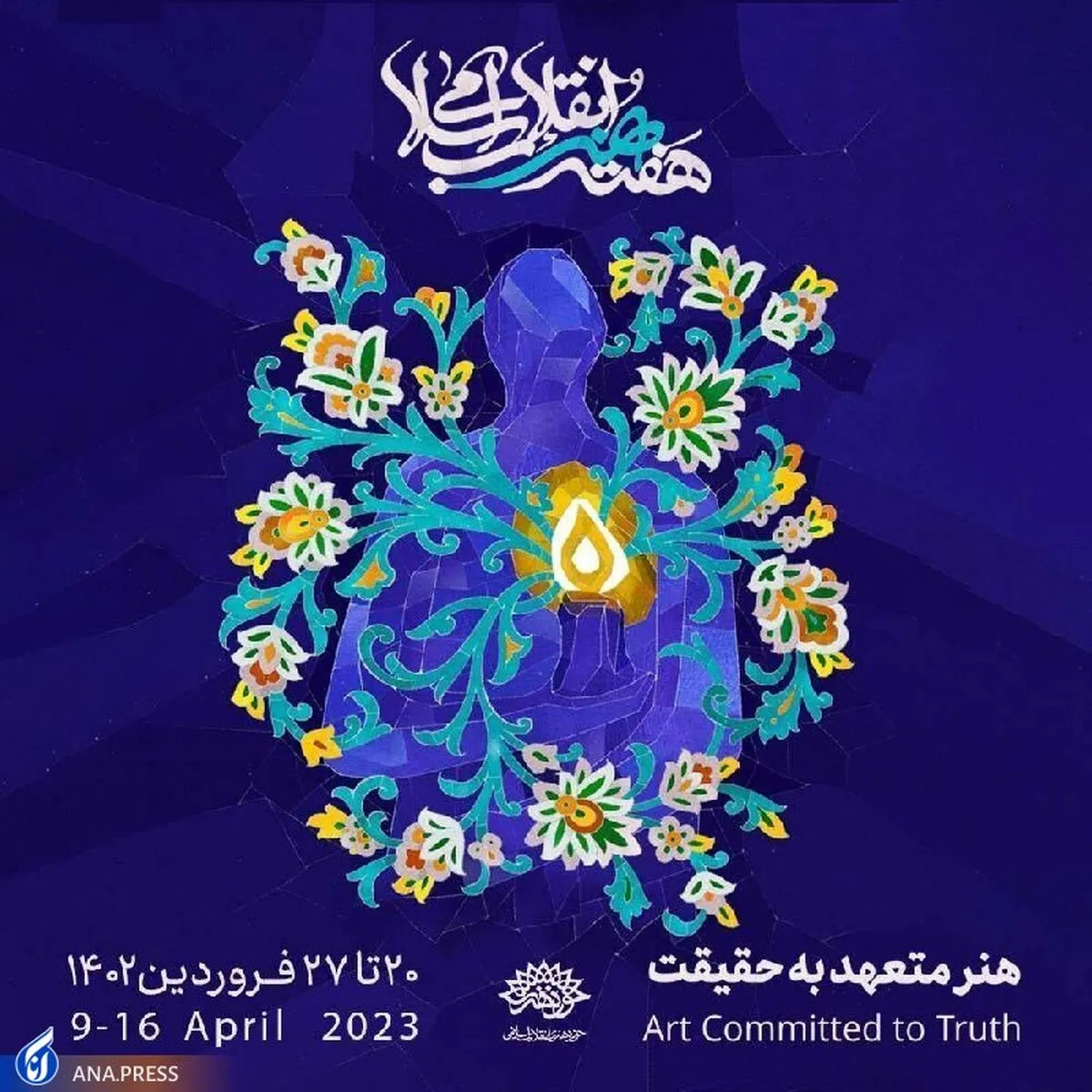 از تجدید میثاق با آرمان‌های امام(ره)‌ تا برپایی نمایش‌های عکس و تجسمی
