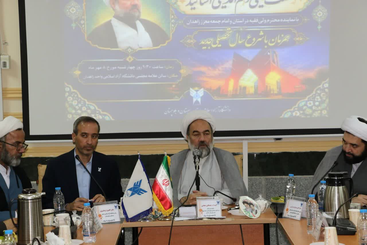 دانشگاهی در ترازِ حل‌مسئله؛ تبیین راهبرد‌های توسعه‌ای دانشگاه آزاد اسلامی سیستان و بلوچستان با رویکرد دانشگاه نسل پنجم