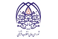 بیعت با رهبری و تأکید بر جوان‌سازی حاکمیت در فصل جدید اقتدار انقلاب