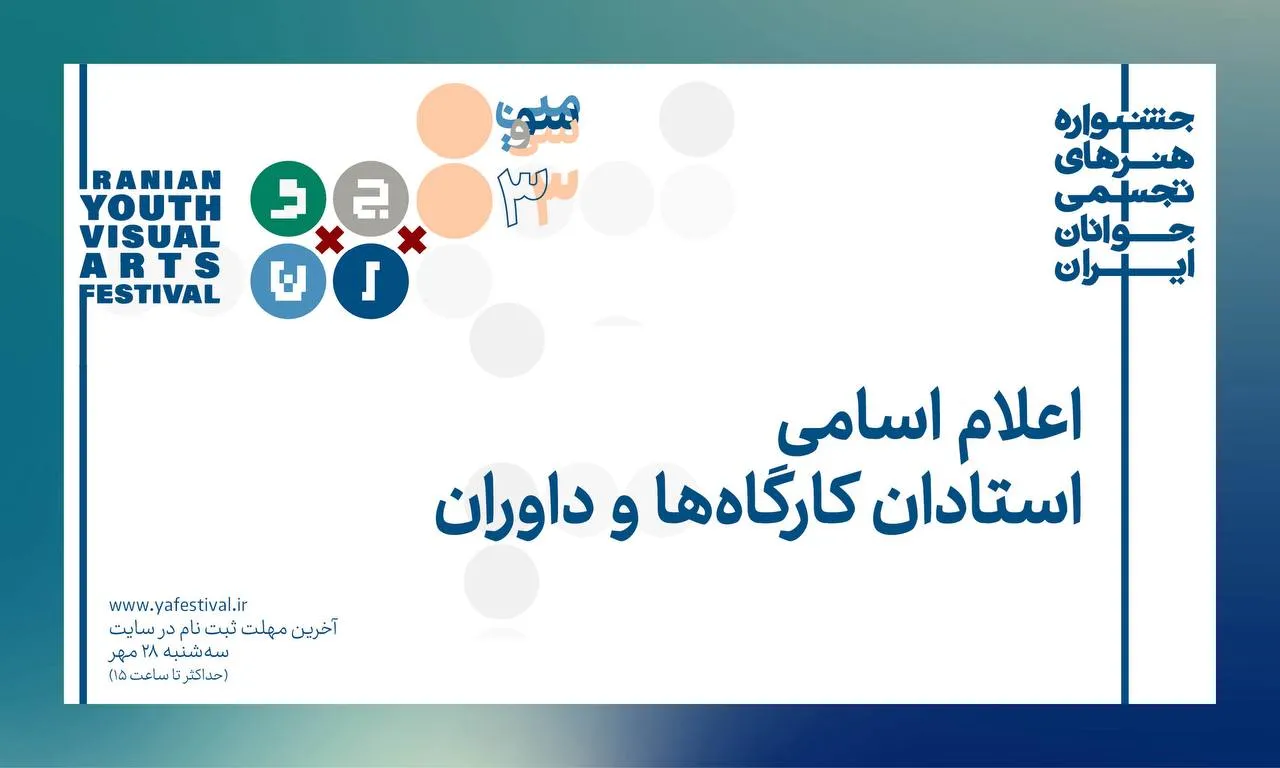 جشنواره