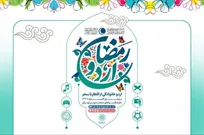 ضیافت معنوی در فرهنگسراها؛ آغاز «اردو افطار خانوادگی»