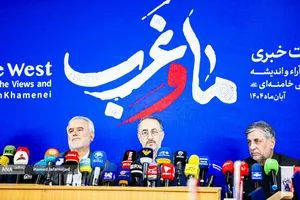 نشست خبری همایش &laquo;ما و غرب در آراء و اندیشه حضرت آیت&zwnj;الله العظمی خامنه&zwnj;ای&raquo;