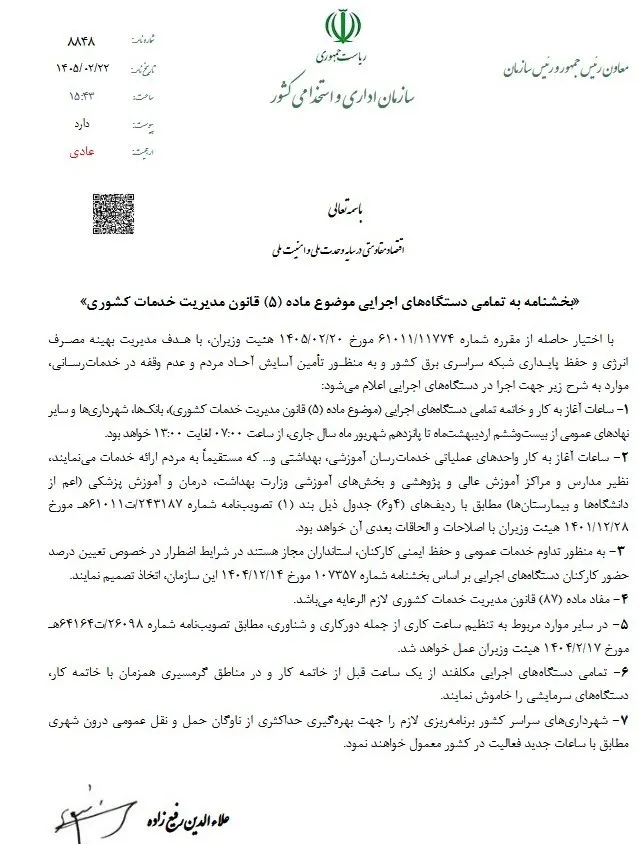 استخدام