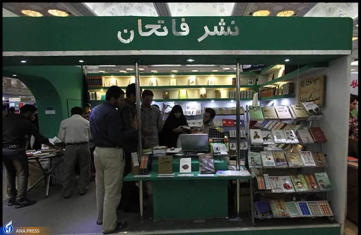 بهار کتاب 34 | انتشارات فاتحان با بیش از ۱۰۰ عنوان کتاب در نمایشگاه کتاب