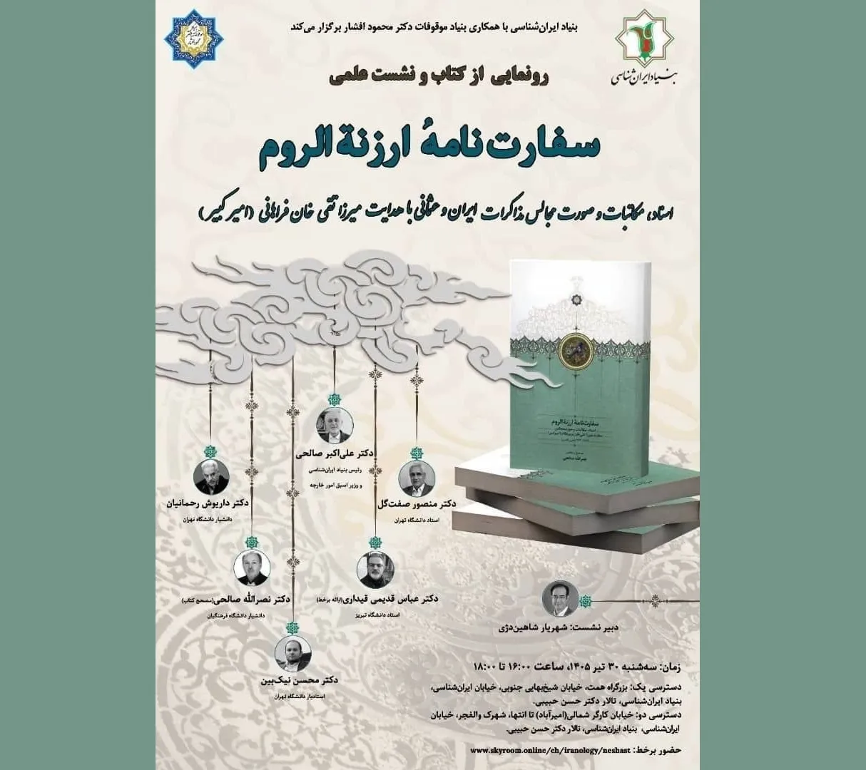 رونمایی از کتاب