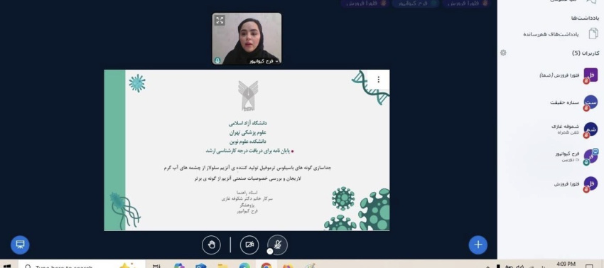 حضور جهادی کادر درمان دانشگاه آزاد در جنگ رمضان؛ آموزش پزشکی بدون وقفه ادامه دارد حضور جهادی کادر درمان دانشگاه آزاد در جنگ رمضان؛ آموزش پزشکی بدون وقفه ادامه دارد