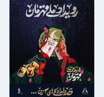 اجرای برج‌نگاره «قهرمان» بر بدنه برج آزادی