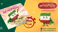 «پرچم پرنده»؛ قصه چشم‌انتظاری وسایل اتاق یک دختر