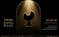 رویداد ملی «هفت‌خوان بازی» برگزار می‌شود