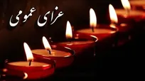 تعطیل رسمی و عزای عمومی در زنجان همزمان با تشییع شهدای تخریب
