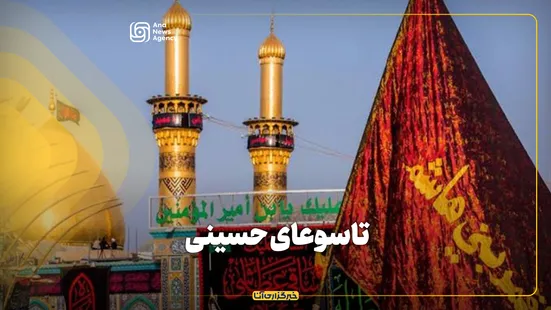 تاسوعای حسینی