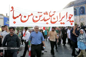 تجمع بزرگ مردمی &laquo;ایران؛ ذوالفقار علی&raquo;