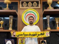 فداکار به فجرسپاسی پیوست