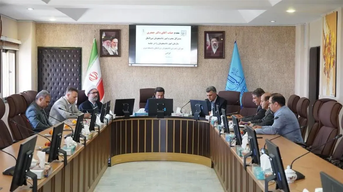 دانشگاه