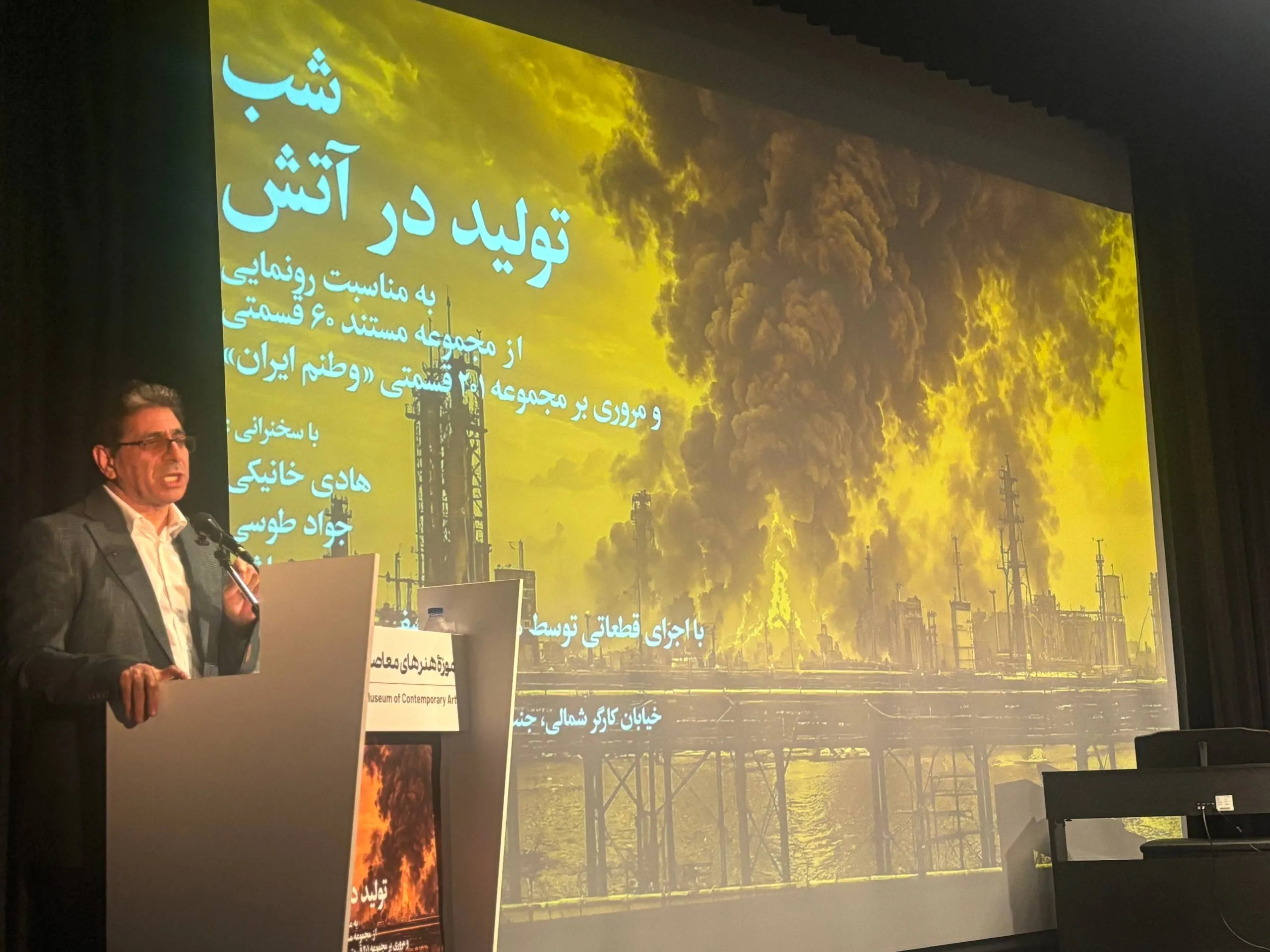 رونمایی مستند