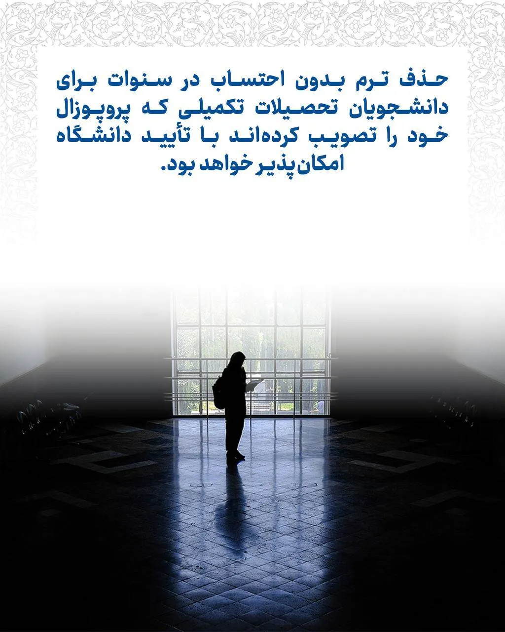 بسته حمایتی