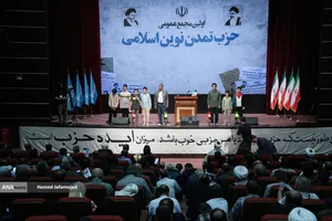 اولین مجمع عمومی حزب تمدن نوین اسلامی