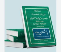 «پادشاهان پیاده» روایتی از عاشقانی که مسیر نجف تا کربلا را زندگی کرده‌اند