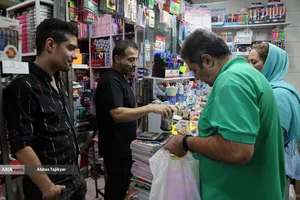 بازار لوازم التحریر تهران
