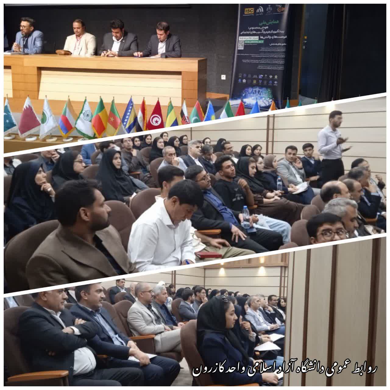 جزئیات همایش ملی «هوش مصنوعی؛ پیشگیری از جرم و آسیب‌های اجتماعی، فرصت‌ها و چالش‌ها»