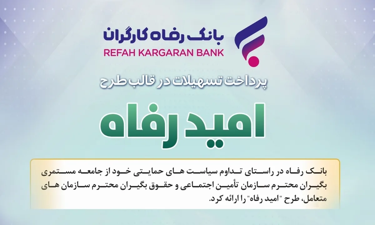 اسامی برگزیدگان آذر ماه قرعه‌کشی تسهیلات طرح 