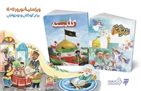 فصلنامه «گلدسته» ویژه نوجوانان منتشر شد 