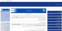 فصلنامه تخصصی مهندسی مخابرات جنوب امتیاز مجلات علمی وزارت علوم را کسب کرد
