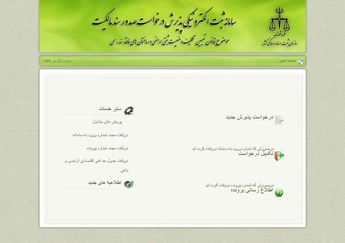 قولنامه