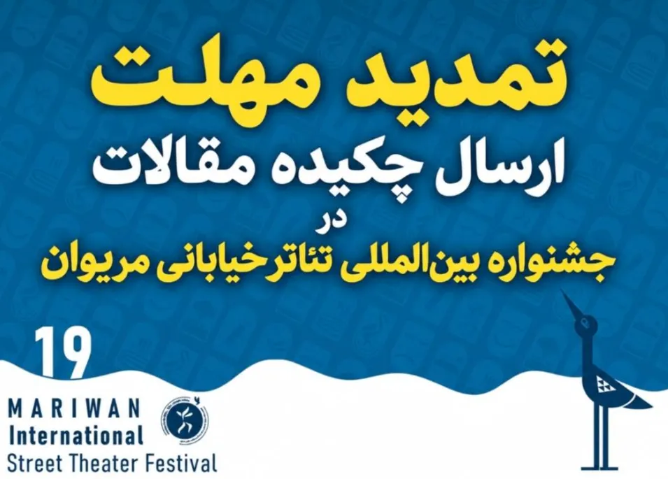 مریوان