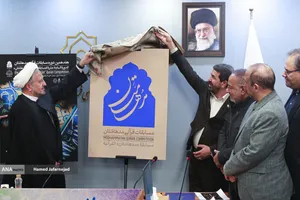 رونمایی از پوستر&laquo;هفدهمین دوره مسابقات قرآنی مدهامتان&raquo;