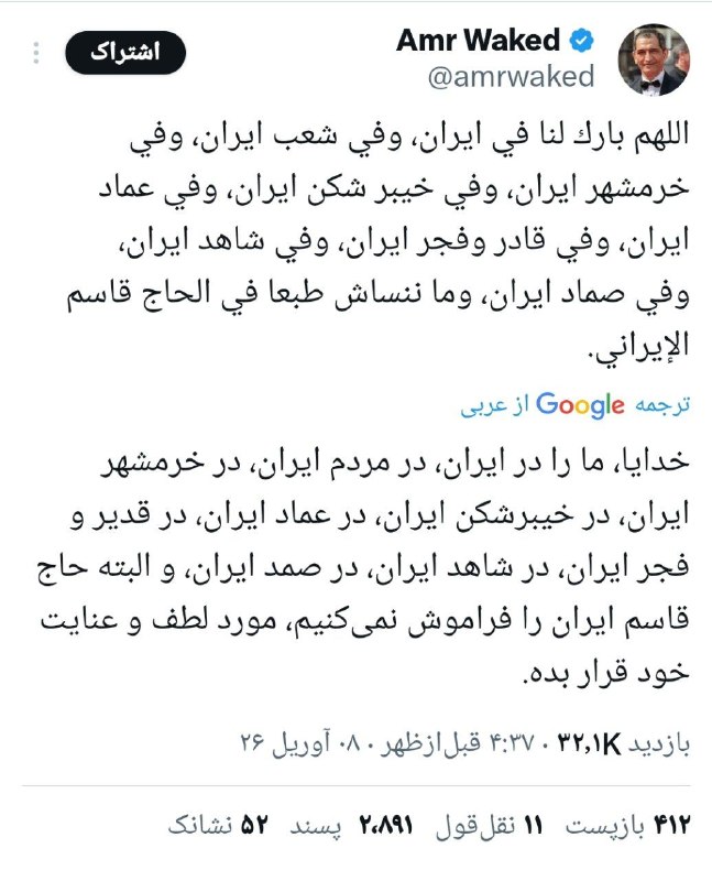 قدردانی و تشکر بازیگر مشهور مصری از مردم ایران و موشکهای ایرانی قدردانی و تشکر بازیگر مشهور مصری از مردم ایران و موشکهای ایرانی