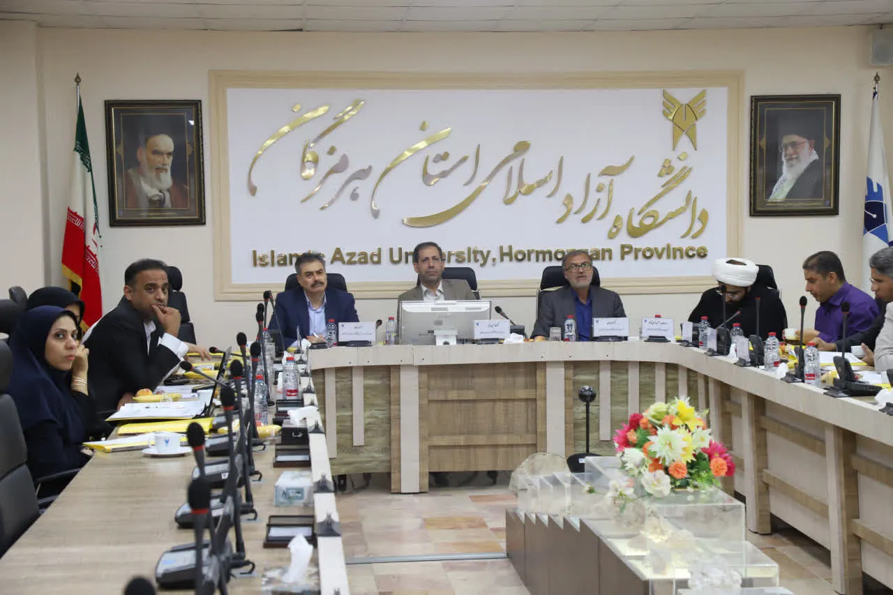 هرمزگان