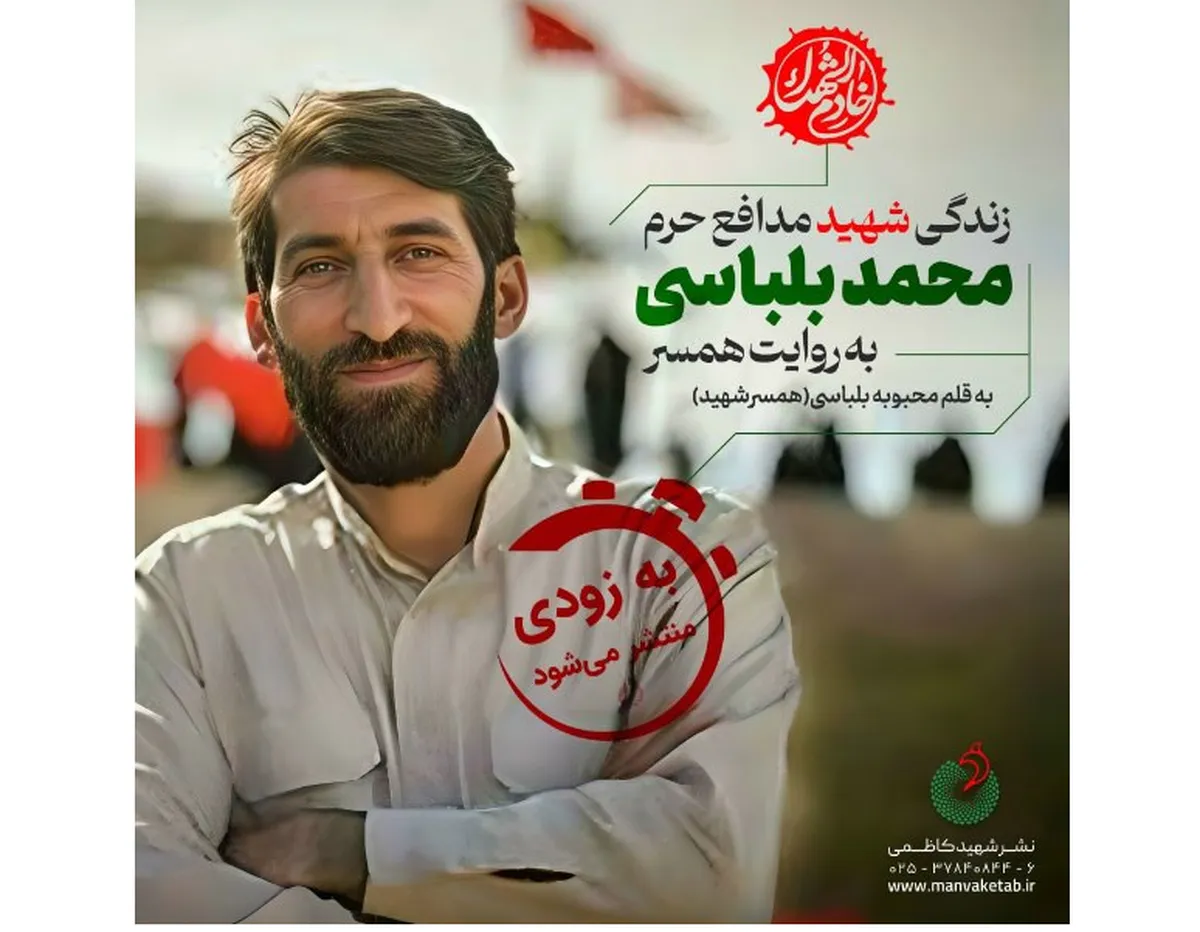 «اینجا بدون تو» به‌زودی منتشر می‌شود