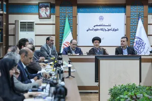 نشست تخصصی شورای تحول علوم انسانی شورای عالی انقلاب فرهنگی