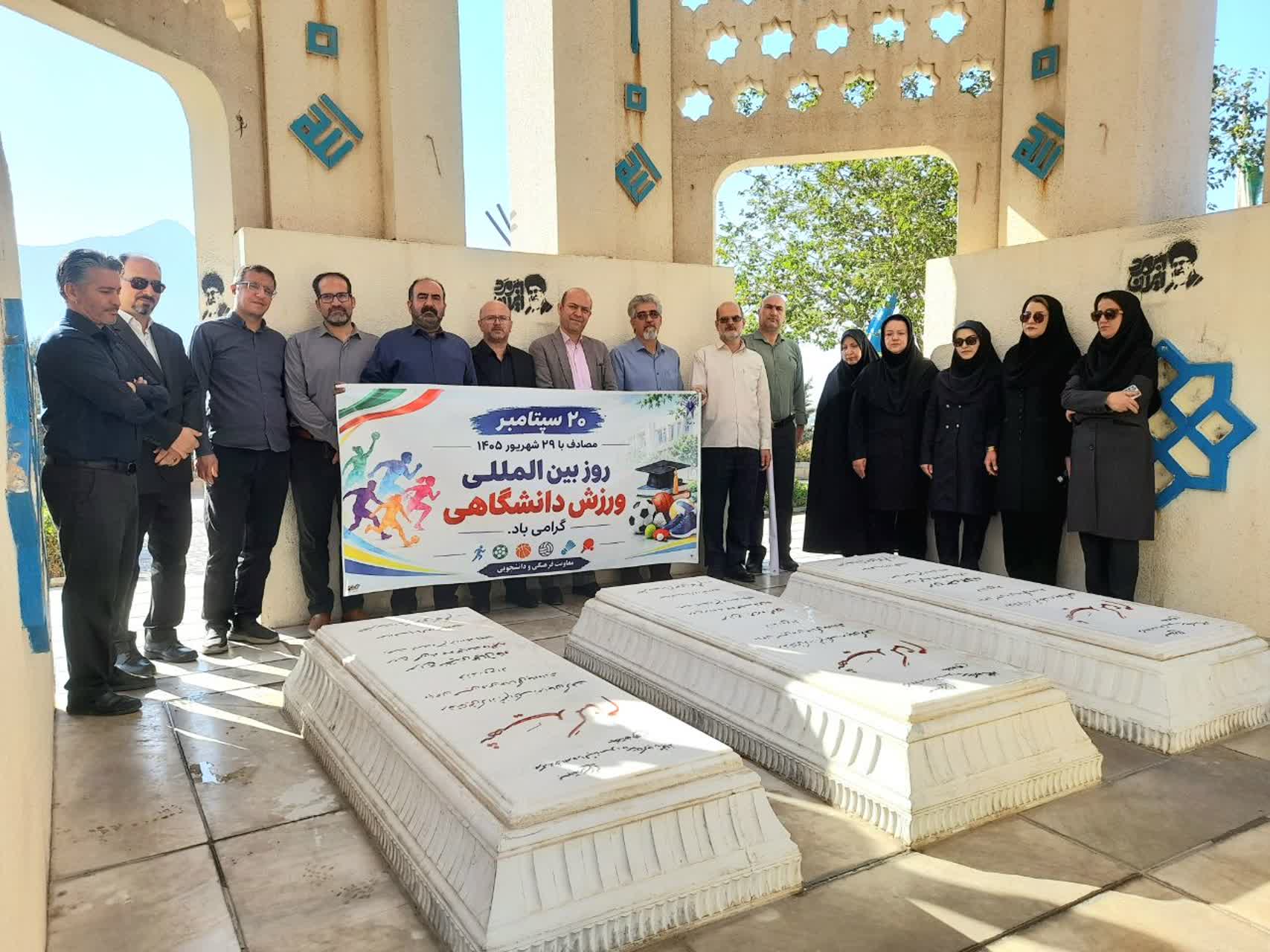 از مزار شهدای گمنام واحد ملایر تا مزار شهدای گمنام بام؛ همایش پیاده‌روی در روز گرامیداشت ورزش دانشگاهی