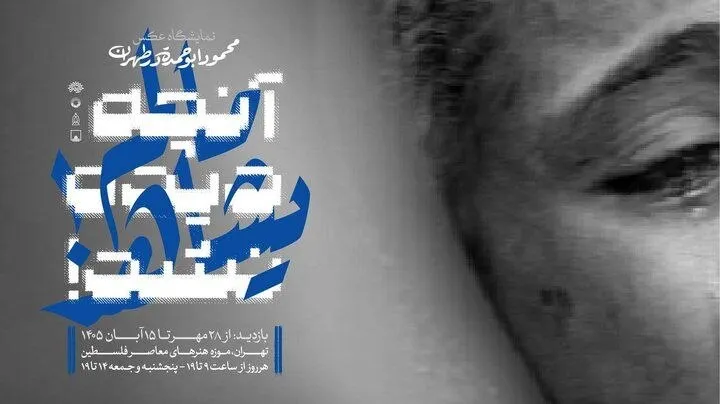 نمایشگاه