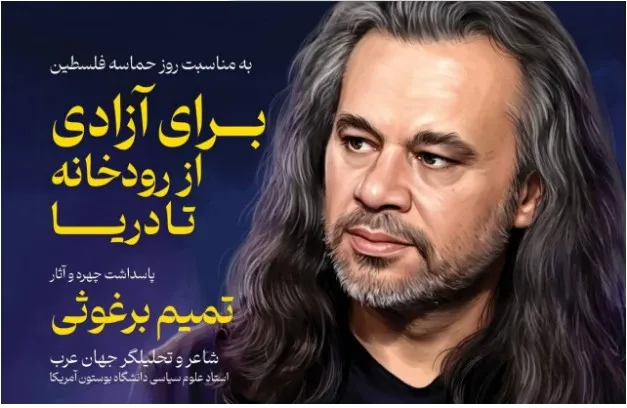 فلسطین